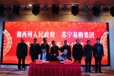 這群人今年在湘西有個3億元的小目標(biāo)