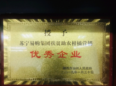 這群人今年在湘西有個3億元的小目標(biāo)