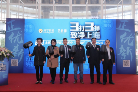 315曝光家電售后貓膩，蘇寧為何是業(yè)界的良心清流？