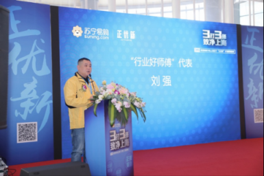 315曝光家電售后貓膩，蘇寧為何是業(yè)界的良心清流？