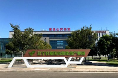 兩會后互聯(lián)網+下的未來網絡安全，紫金山實驗室放大招！