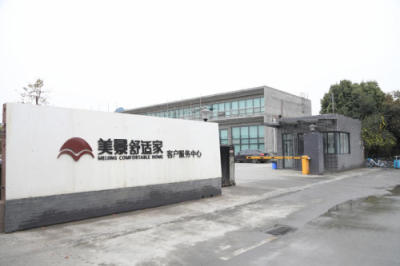喜迎喬遷，駿業(yè)開新——美景舒適家客服中心新址啟用