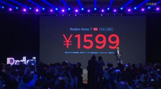 紅米Note7 Pro/紅米7發(fā)布，蘇寧煥新節(jié)壓軸登場