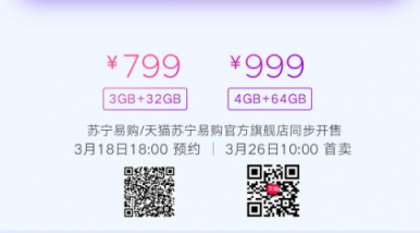 紅米Note7 Pro/紅米7發(fā)布，蘇寧煥新節(jié)壓軸登場