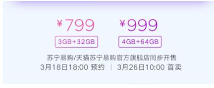 千元內(nèi)無敵！蘇寧上線預(yù)售紅米7/紅米Note7 Pro