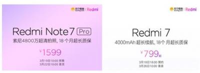 千元內(nèi)無敵！蘇寧上線預(yù)售紅米7/紅米Note7 Pro