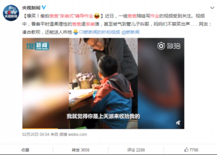 解決家長漸崩式輔導(dǎo)作業(yè)，蘇寧上線步步高H8A