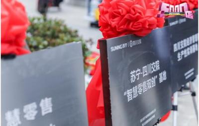 蘇寧小店第5000店開(kāi)在高校，發(fā)力校園市場(chǎng)