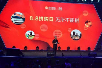 顛覆低價低質(zhì)認(rèn)知，蘇寧拼購才是社交電商的正確打開方式