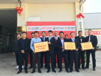 蘇寧拼購成品質(zhì)拼購代言人，智慧零售賦能社交電商升級