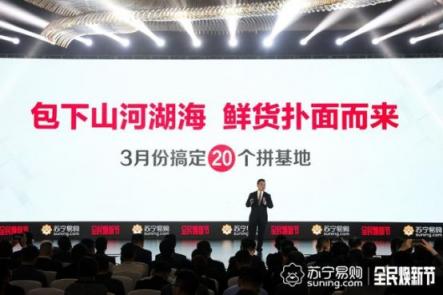 契合品質(zhì)需求 推動消費升級，蘇寧拼購為拼購行業(yè)正名
