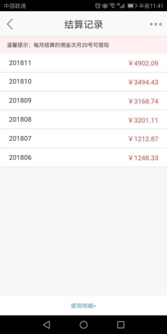 社交電商競(jìng)爭(zhēng)激烈，真正頭部“玩家”居然是他！