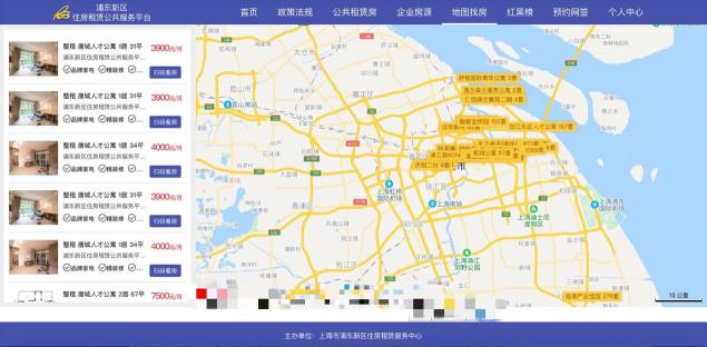 阿里云IoT、人工智能幫著租房的平臺，在上海浦東上線運行