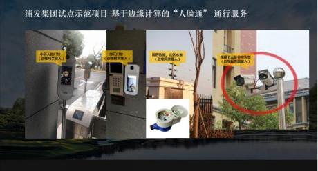 阿里云IoT、人工智能幫著租房的平臺，在上海浦東上線運行