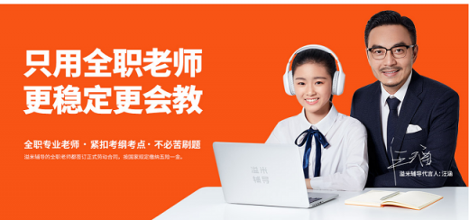 “2018中國在線教育杰出人物榜”出爐，溢米輔導(dǎo)創(chuàng)始人李曉峰上榜