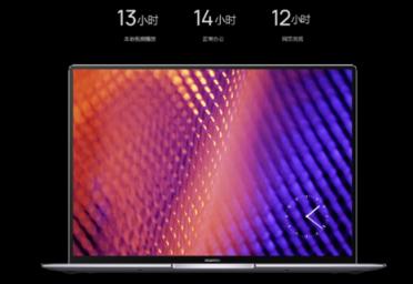 新款HUAWEI MateBook X Pro智慧升級，專業(yè)性能更高效