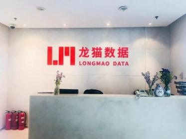大咖之聲｜龍貓數據CEO昝智：人工智能在政采市場大有可為