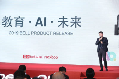 貝爾科教王作冰： 人工智能重構社會分工 AIQ理論引領教育變革