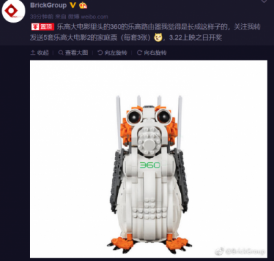 小米怎么看？360樂高積木路由玩出新花樣