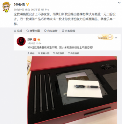 360路由器新品長這樣？樂高粉腦補真相了
