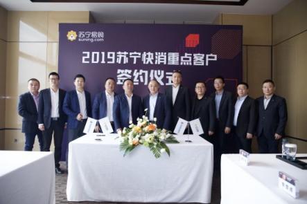 5個億！蘇寧大快消春糖會簽約達(dá)利集團(tuán)
