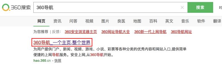 信息流紅海，360竟靠PC+移動工具破局？