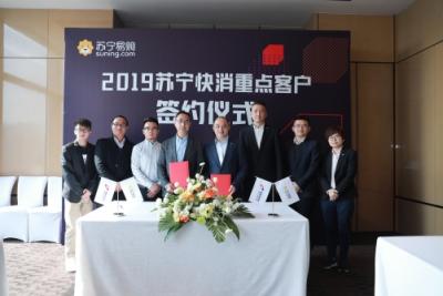 春糖會，蘇寧快消集團戰(zhàn)略簽約納愛斯