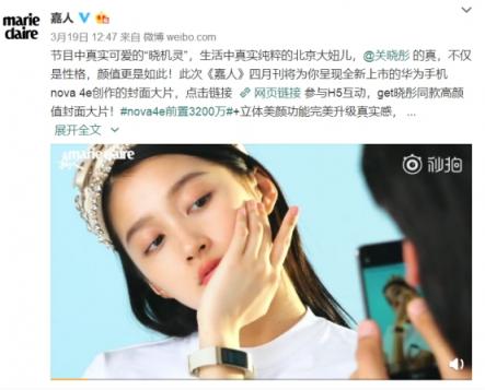 關(guān)曉彤2019個(gè)人首秀，3月21日天貓直播見(jiàn)！