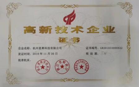 云犀榮獲“國家高新技術(shù)企業(yè)”稱號！