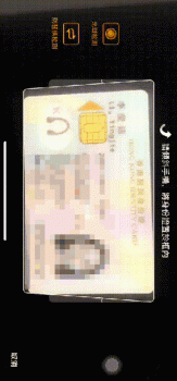 平安科技實現(xiàn)多國證件識別及鑒偽，身份核驗服務成功落地國際金融市場