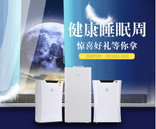 為了保持睡眠的健康，我選擇了它