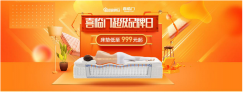 超3億中國(guó)人有睡眠障礙，想睡好，快選購(gòu)一張喜臨門(mén)好床墊！