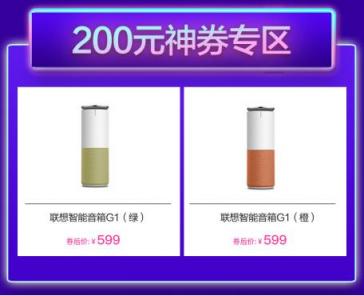 聯(lián)想來酷3.21粉絲節(jié)啟幕！ 年初大促，輕松酷購嗨不停