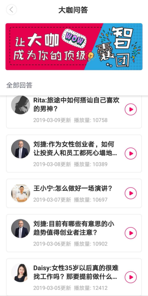 資本寒冬，職業(yè)女性成長平臺睿問She Power斬獲2000萬融資