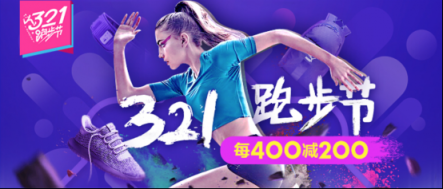 這樣穿才時尚！蘇寧體育零售發(fā)起跑步挑戰(zhàn)