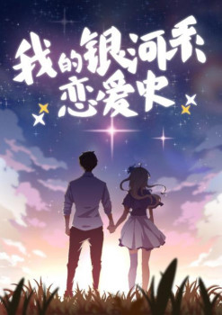 克拉克拉虛擬直播精彩放送，《我的銀行系戀愛史》阿黎見面會來襲