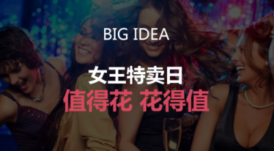 2019春季流行穿搭揭秘，唯品會3.8女王特賣日等著你