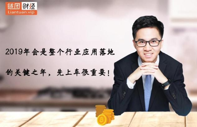 【鏈團(tuán)財經(jīng)】域乎曹勝虎：助力企業(yè)快速觸鏈，融合與鏈接將更具價值