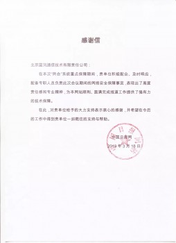 【兩會(huì)重?！克{(lán)汛硬核保安全