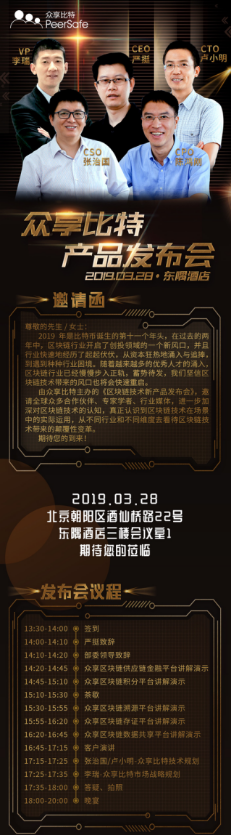 眾享比特:區(qū)塊鏈技術(shù)應(yīng)用場景漸豐富 企業(yè)應(yīng)用常態(tài)化
