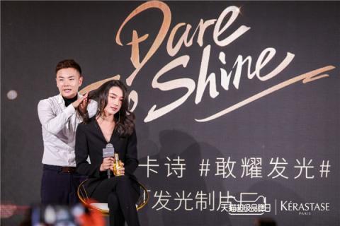 巴黎卡詩天貓超級(jí)品牌日上海官宣，官方旗艦店寵粉行動(dòng)獲粉絲稱贊