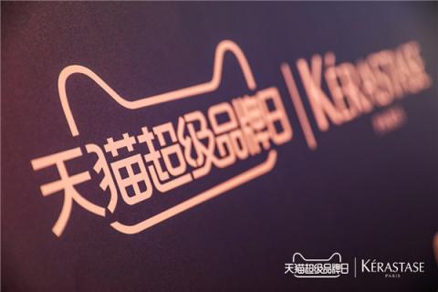 巴黎卡詩天貓超級(jí)品牌日上海官宣，官方旗艦店寵粉行動(dòng)獲粉絲稱贊