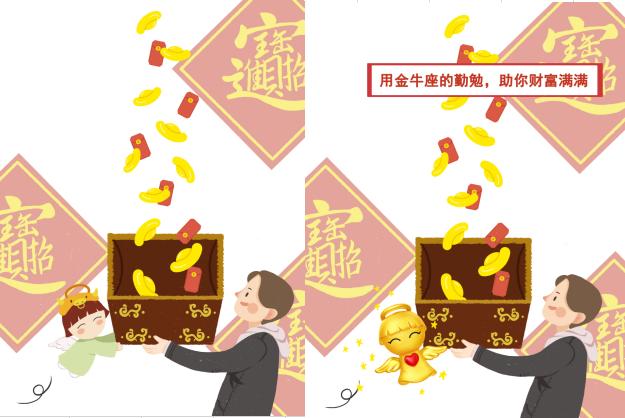 和福星寶寶同一個(gè)星座，是種怎樣的體驗(yàn)？