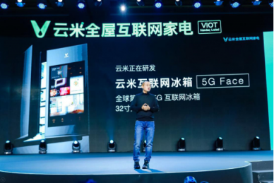 云米CEO陳小平：顛覆傳統(tǒng)，云米定義未來家