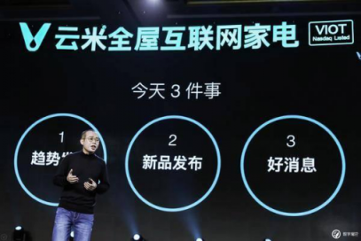 采訪云米 CEO 陳小平：方向對了，就對未來有穿透力