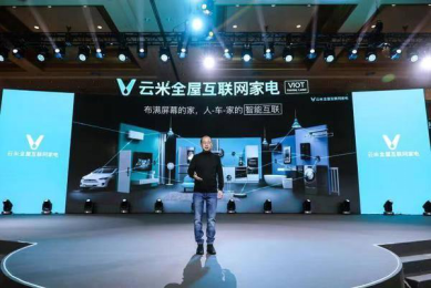 采訪云米 CEO 陳小平：方向對了，就對未來有穿透力