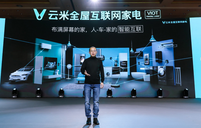 專訪云米陳小平：只為讓消費(fèi)者擁有完整的場(chǎng)景體驗(yàn)