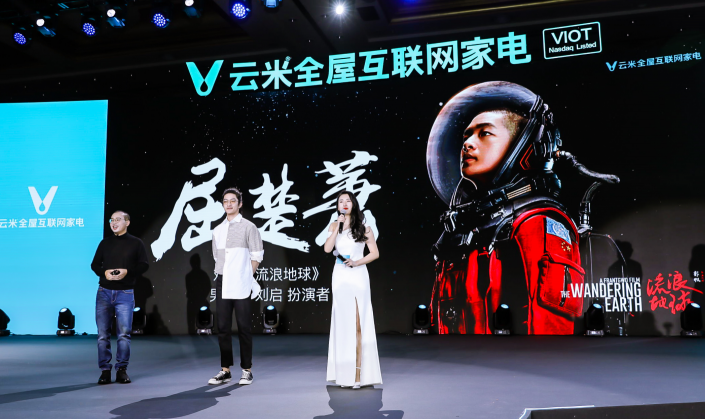 專訪云米陳小平：只為讓消費(fèi)者擁有完整的場(chǎng)景體驗(yàn)
