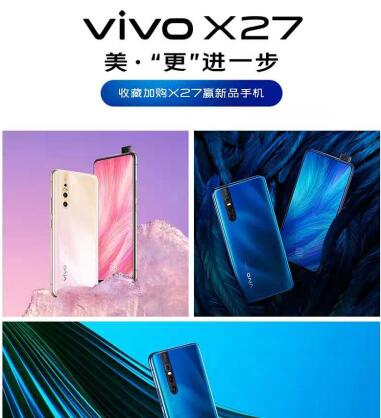 升降式攝像頭讓你的美盡情展現(xiàn)，vivo X27讓拍照好看更好玩