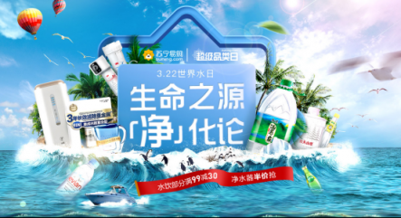 水飲部分滿99減30，凈水器5折搶，蘇寧水飲超級(jí)品類日上線